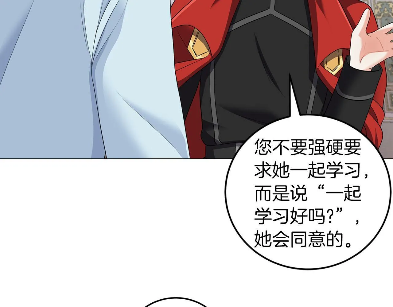 第46话 上课注意事项 第125页