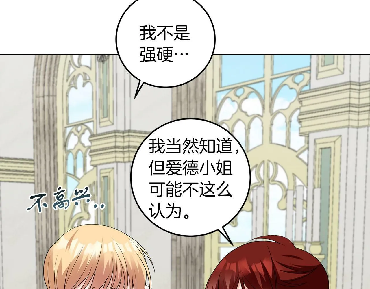 第46话 上课注意事项 第126页