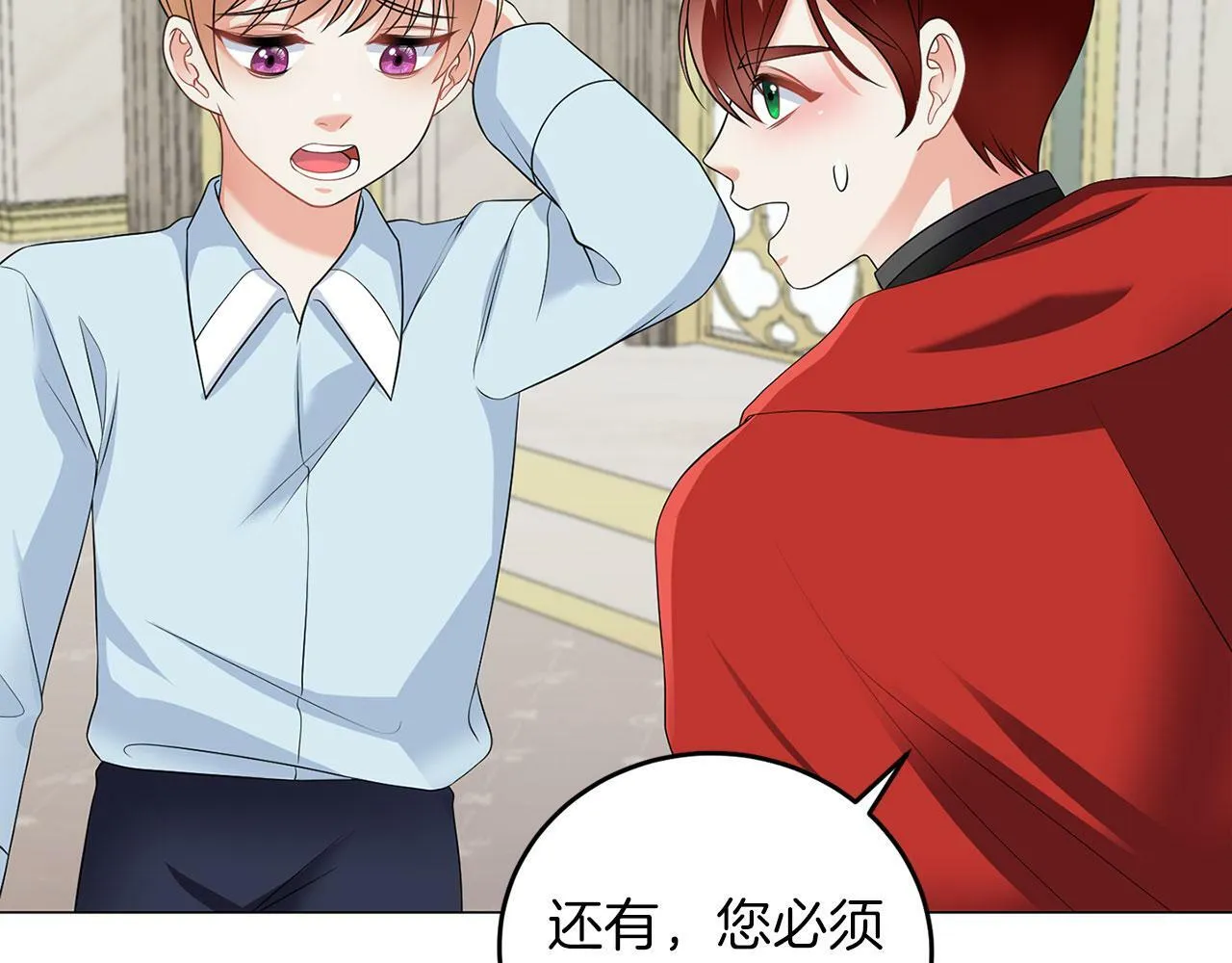 第46话 上课注意事项 第127页