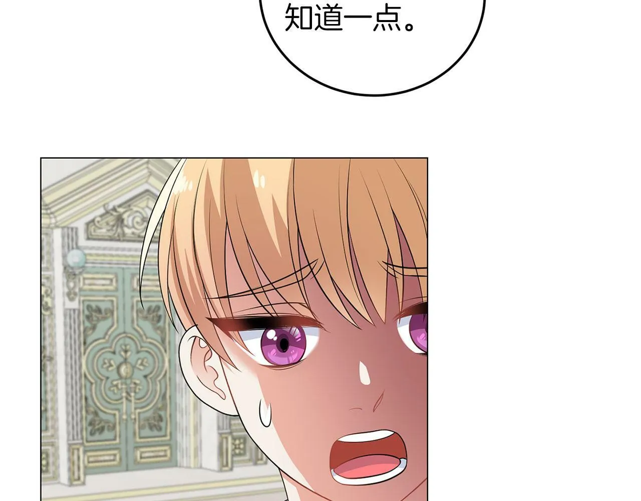 第46话 上课注意事项 第128页