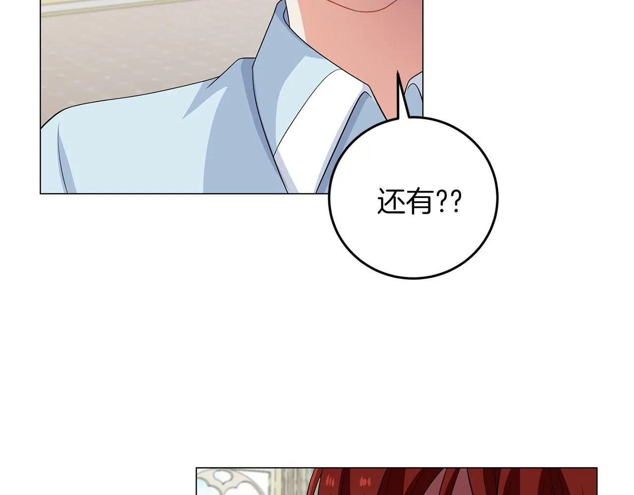 第46话 上课注意事项 第129页