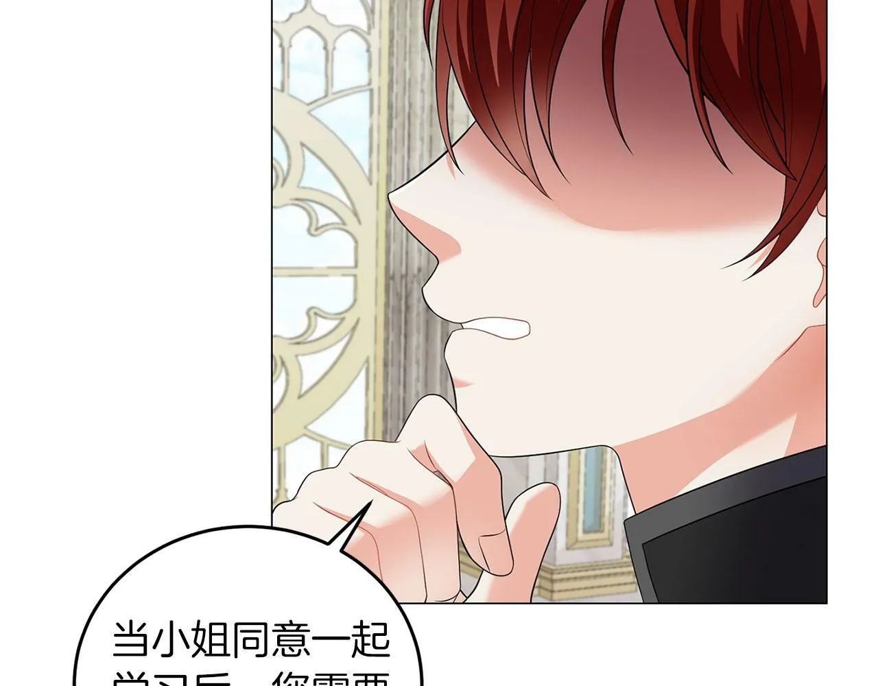 第46话 上课注意事项 第130页