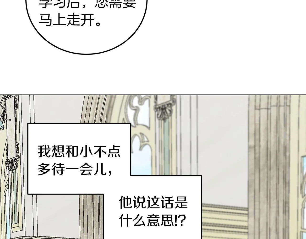 第46话 上课注意事项 第131页