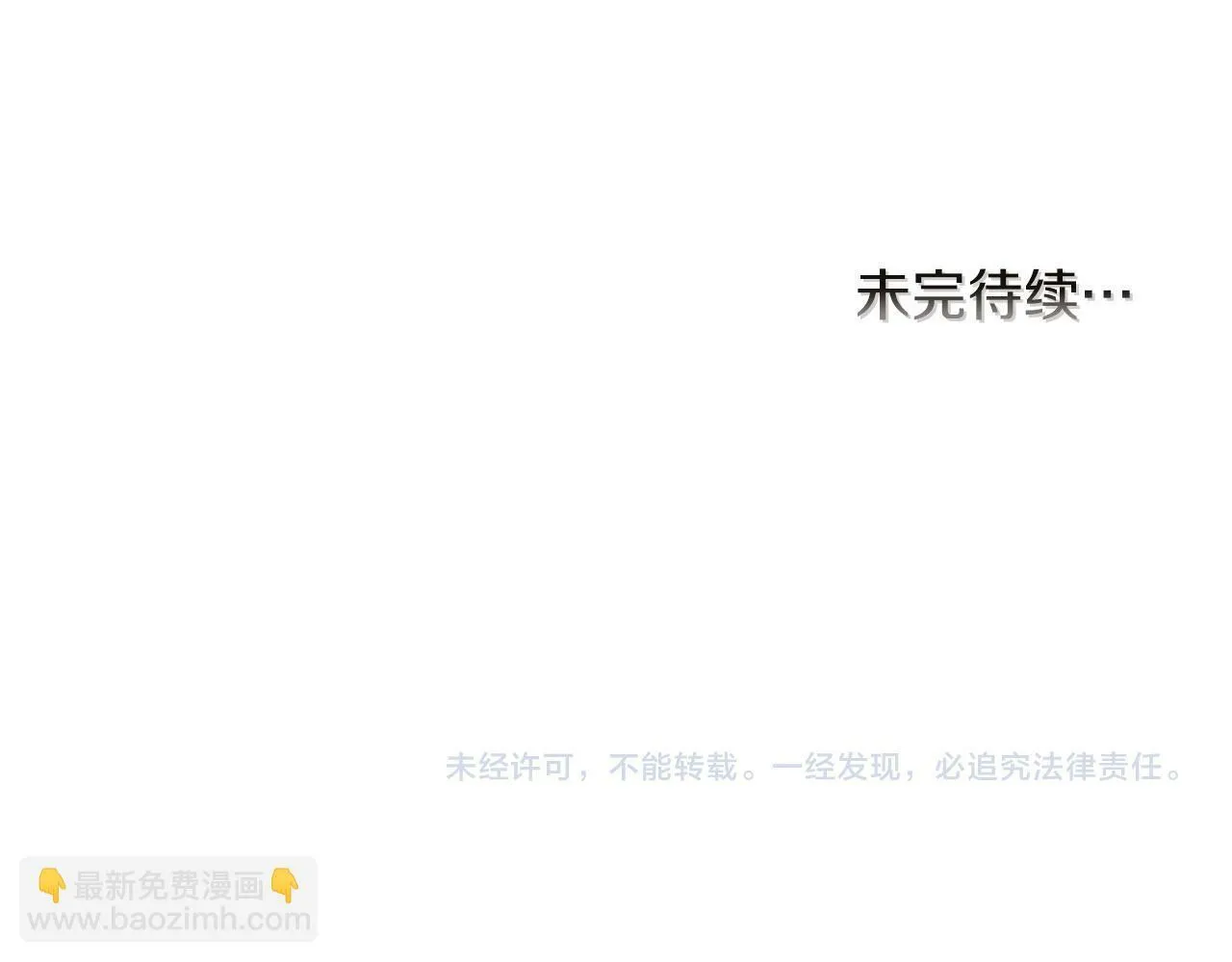 第46话 上课注意事项 第134页