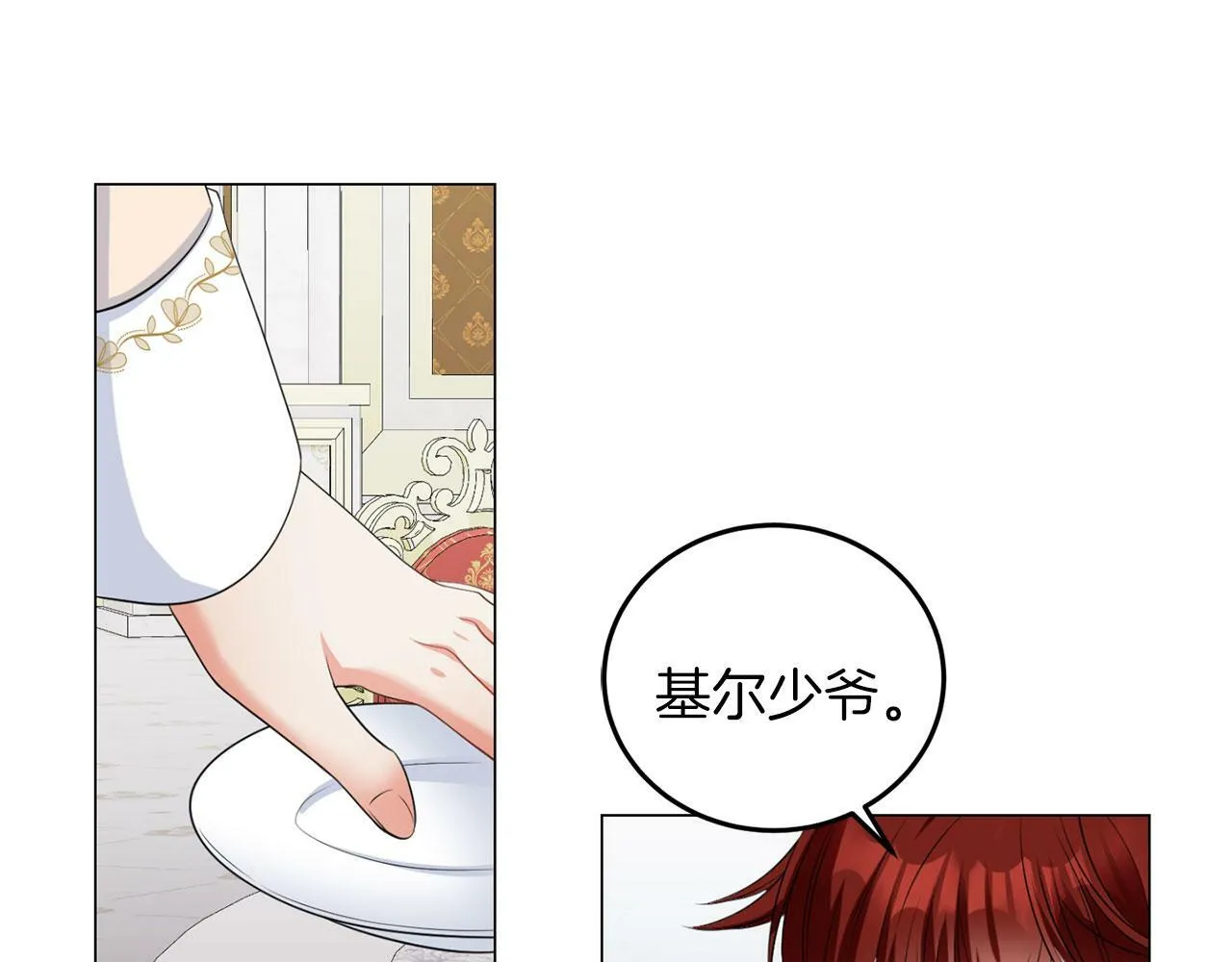 第45话 番外篇 我有个办法 第1页