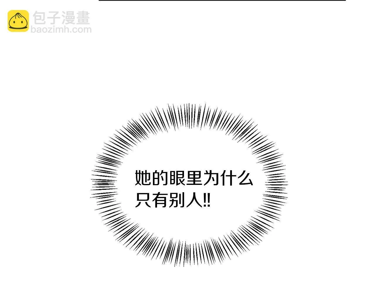 第45话 番外篇 我有个办法 第7页