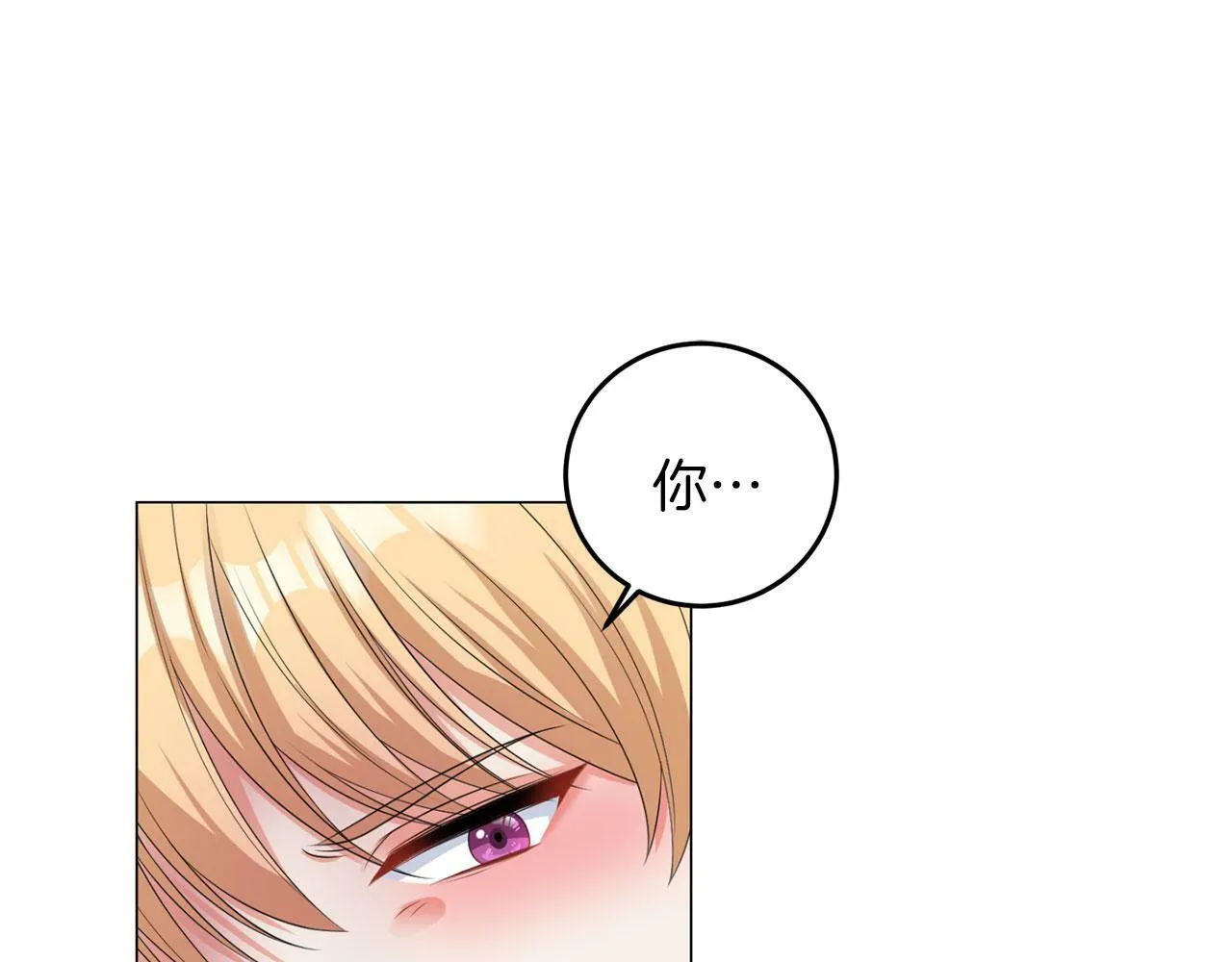 第45话 番外篇 我有个办法 第17页