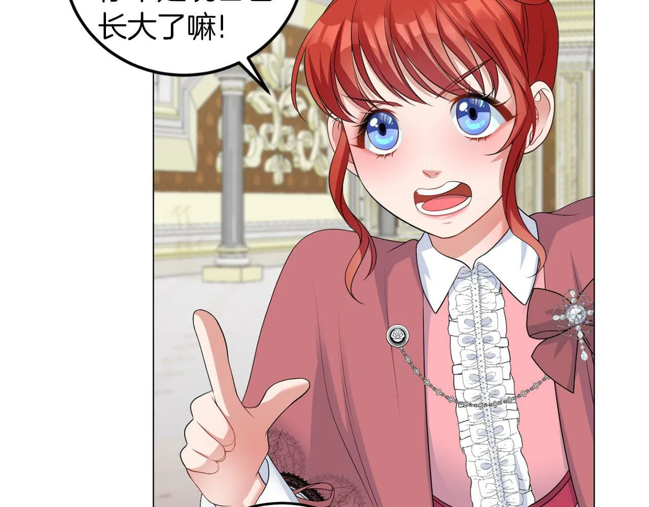 第45话 番外篇 我有个办法 第19页