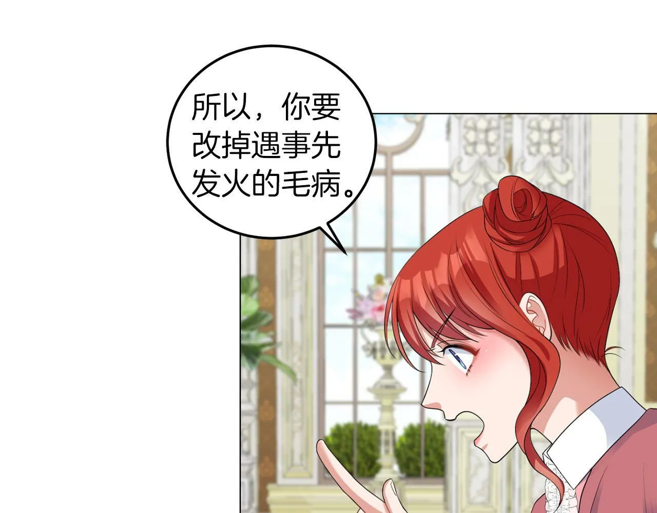 第45话 番外篇 我有个办法 第22页