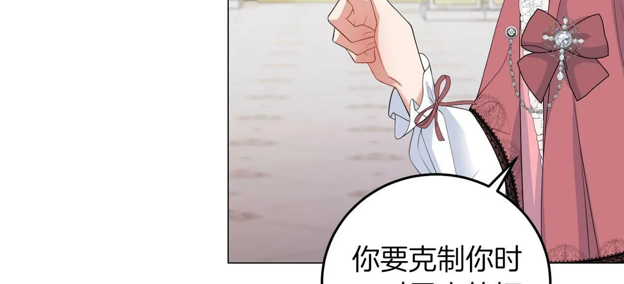 第45话 番外篇 我有个办法 第23页
