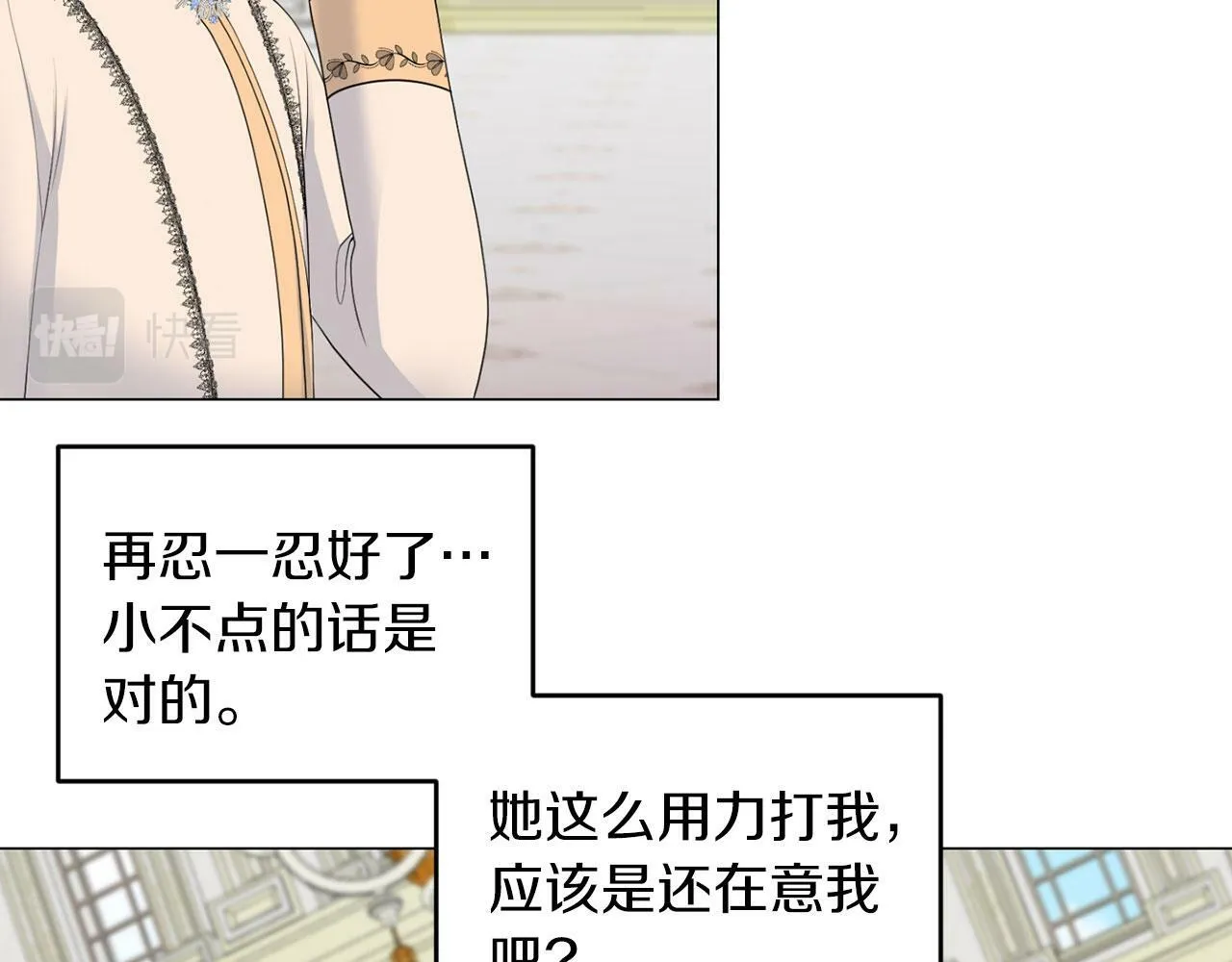 第45话 番外篇 我有个办法 第25页