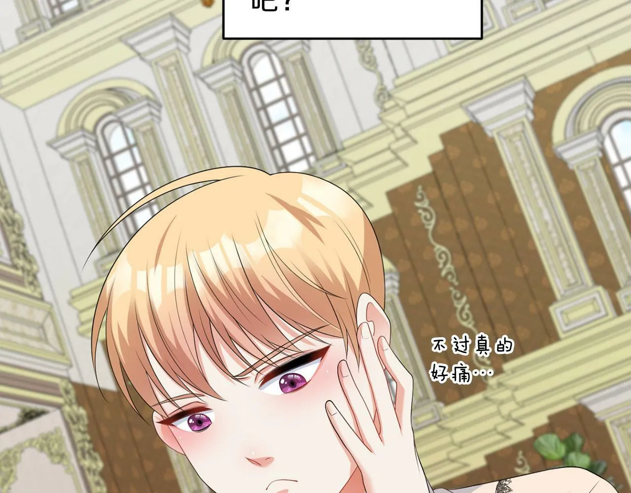 第45话 番外篇 我有个办法 第26页