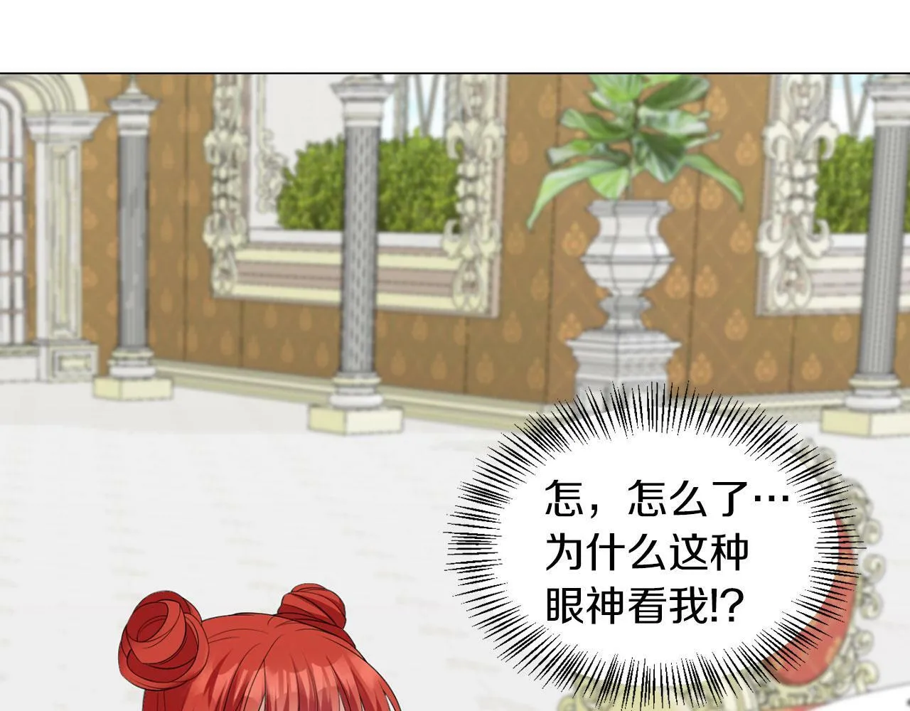 第45话 番外篇 我有个办法 第28页