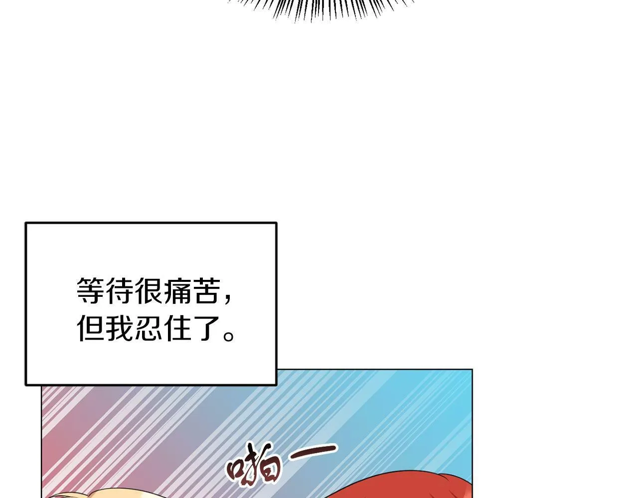 第45话 番外篇 我有个办法 第31页