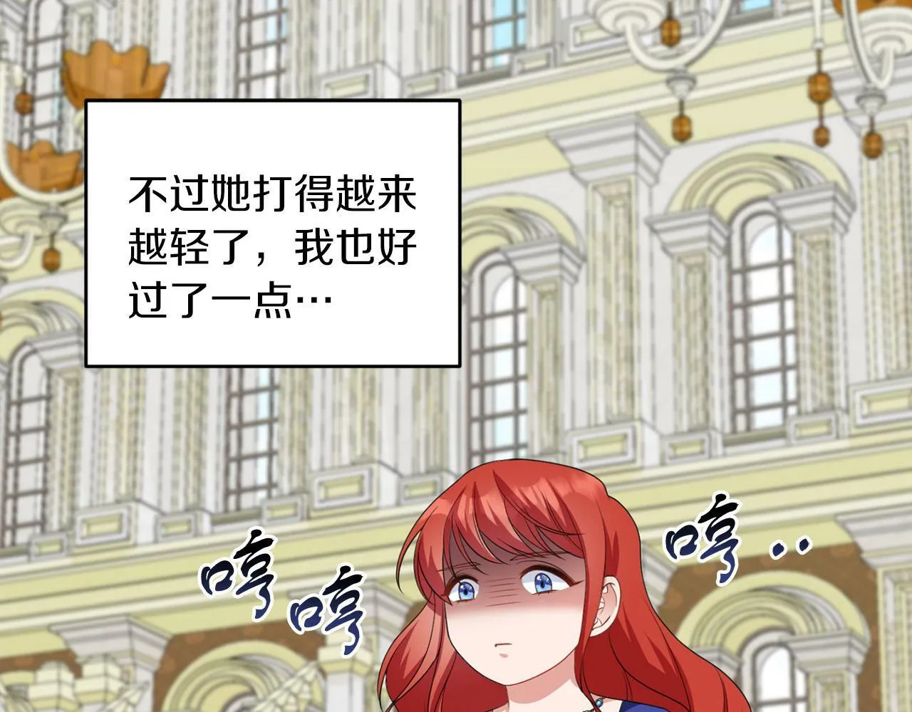 第45话 番外篇 我有个办法 第35页