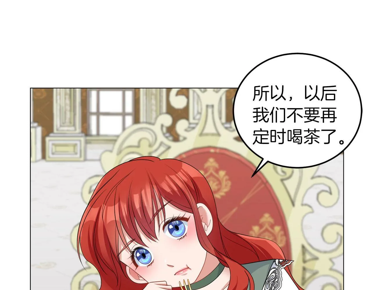 第45话 番外篇 我有个办法 第38页
