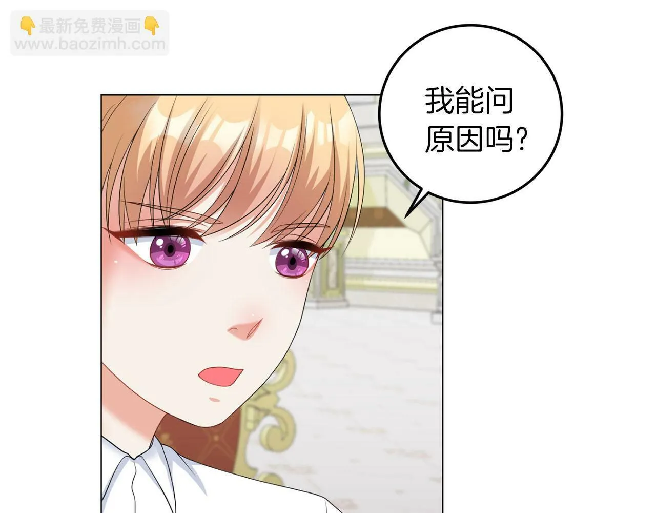 第45话 番外篇 我有个办法 第40页
