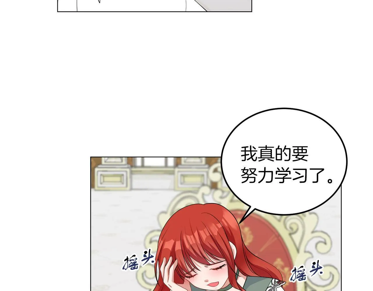 第45话 番外篇 我有个办法 第41页