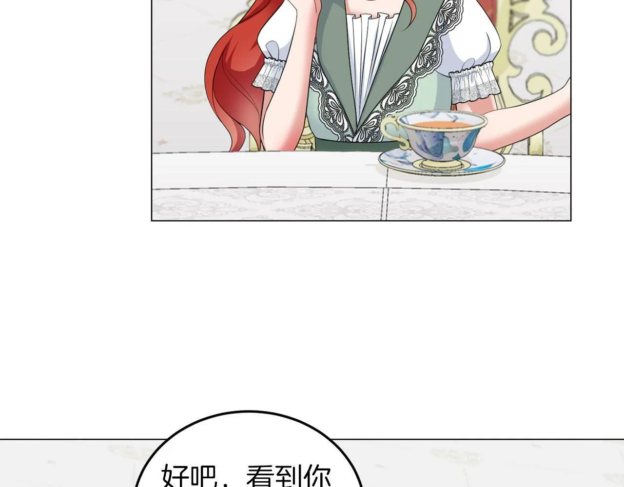第45话 番外篇 我有个办法 第42页