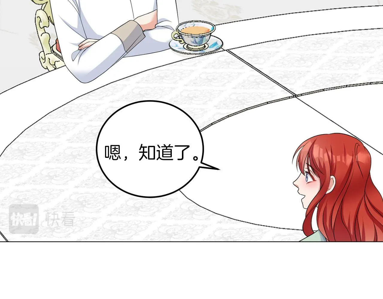 第45话 番外篇 我有个办法 第44页