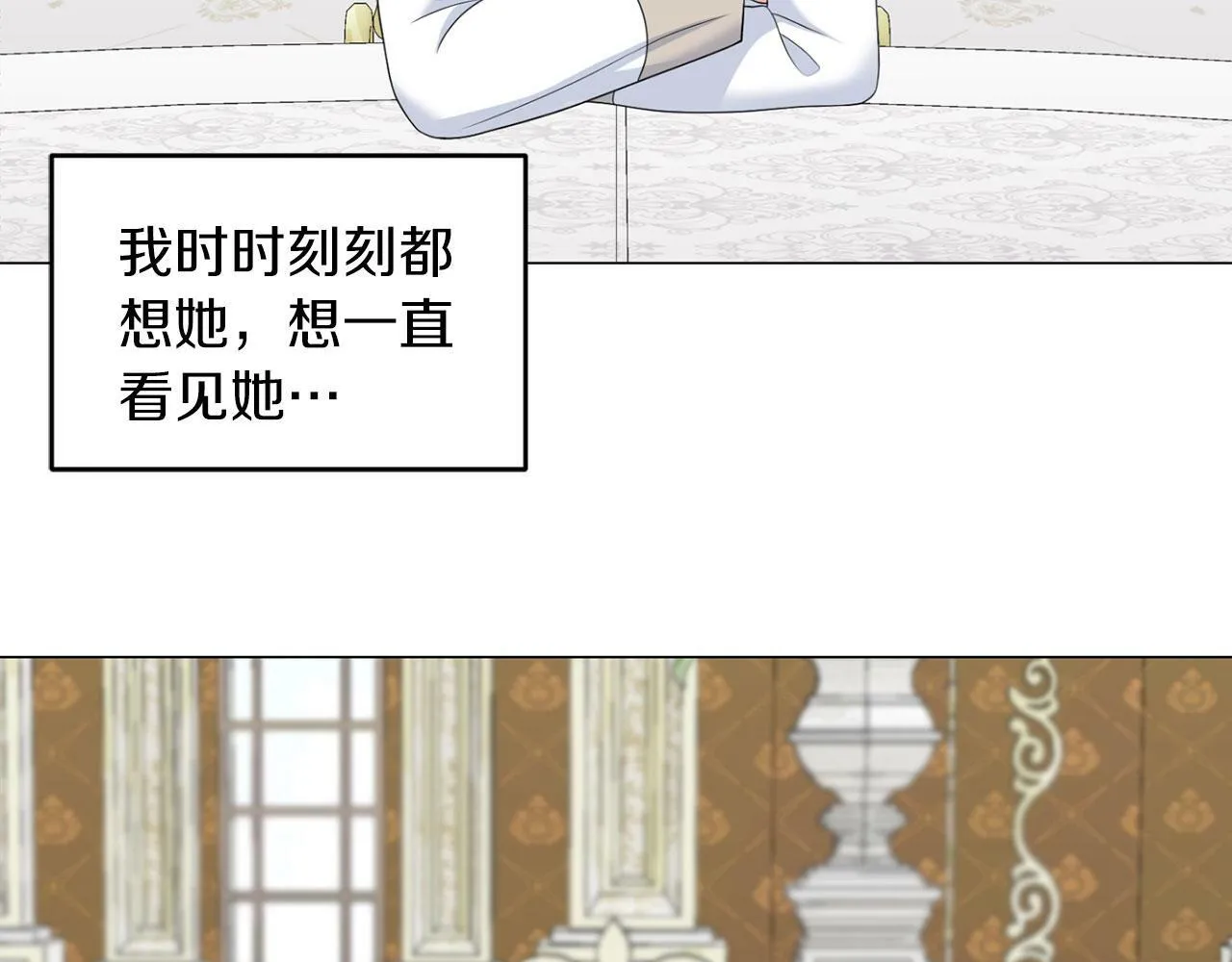 第45话 番外篇 我有个办法 第47页