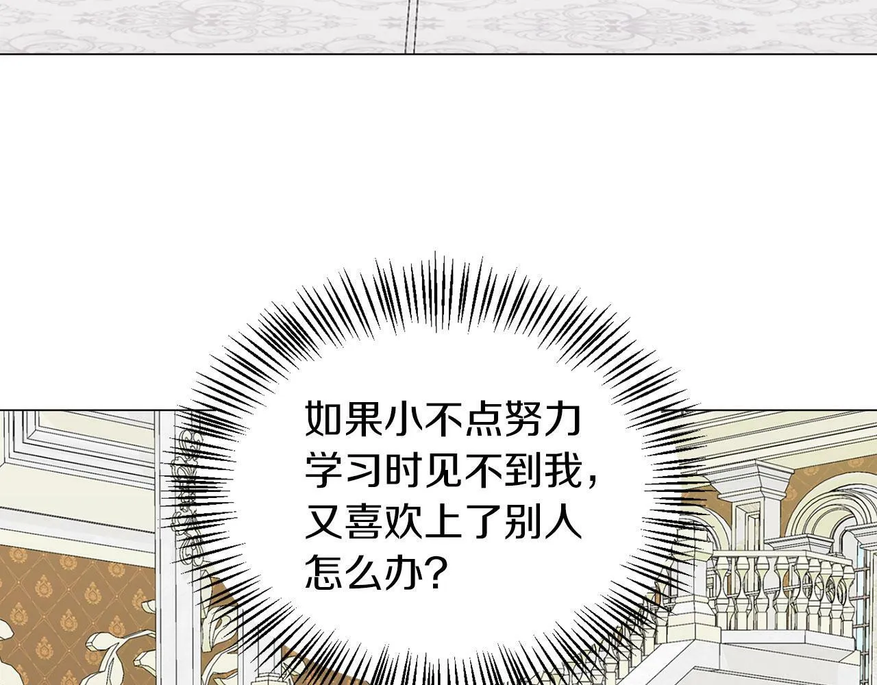 第45话 番外篇 我有个办法 第49页