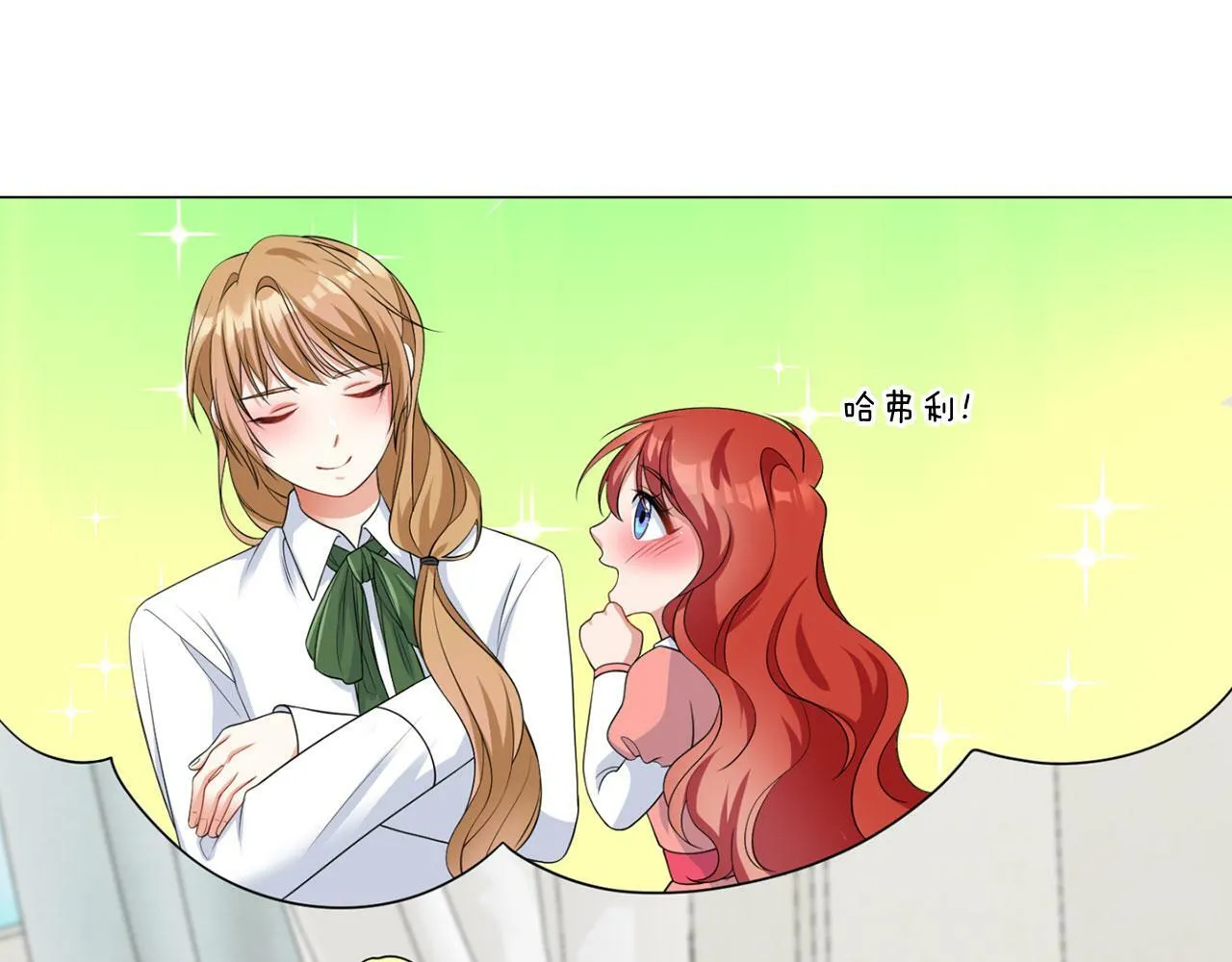 第45话 番外篇 我有个办法 第54页
