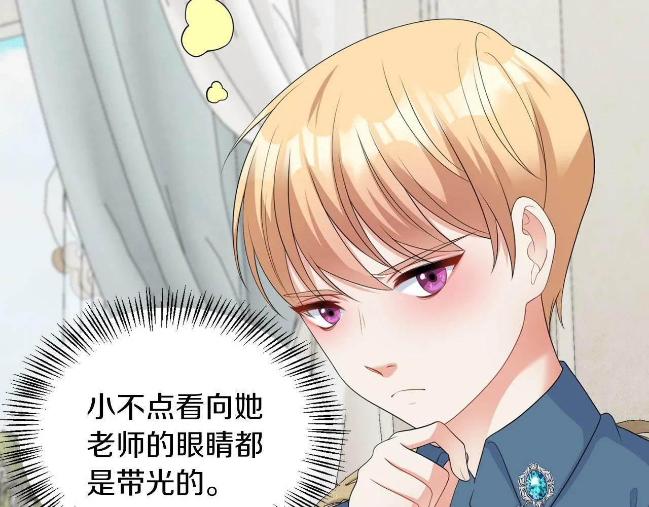 第45话 番外篇 我有个办法 第55页