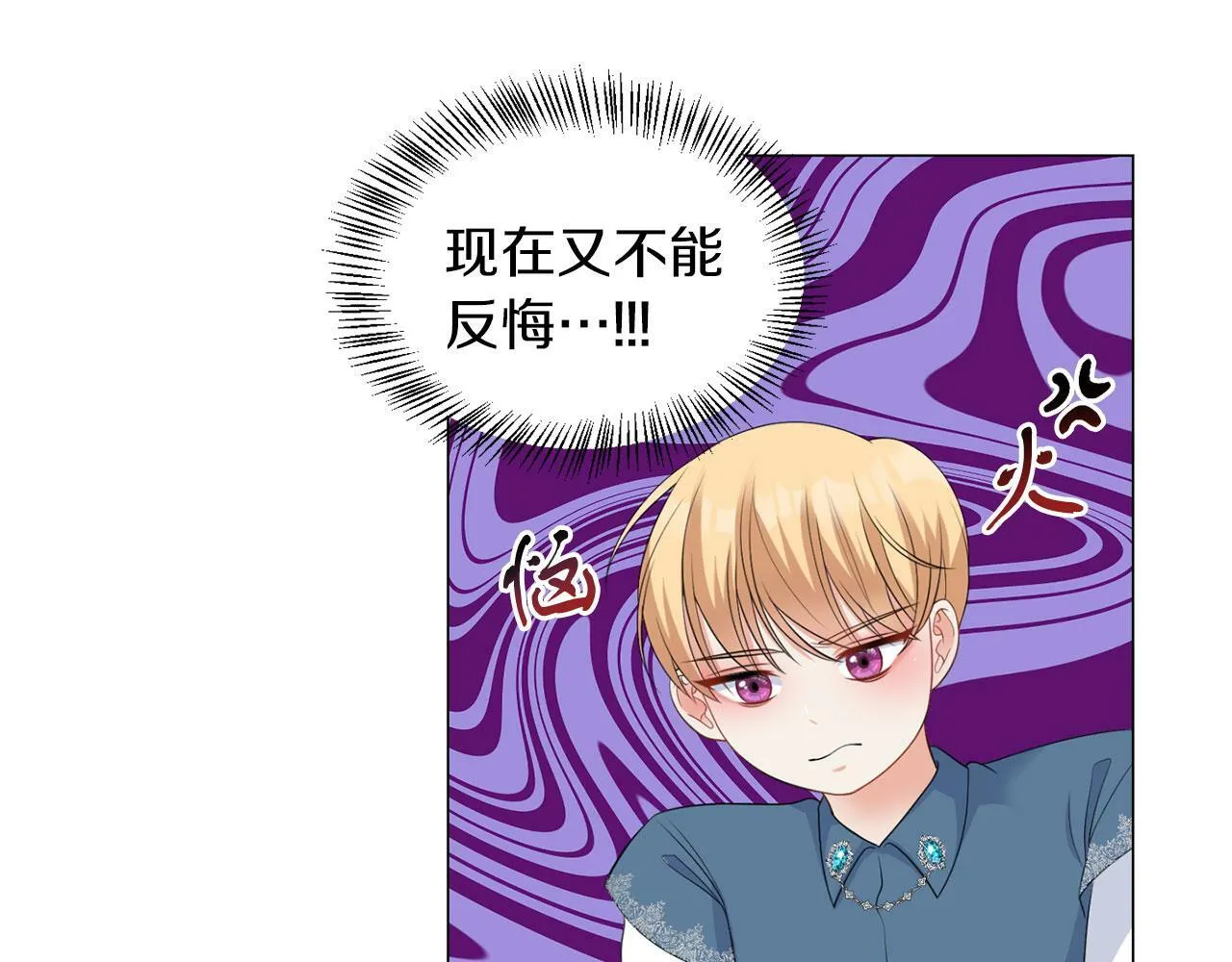 第45话 番外篇 我有个办法 第57页