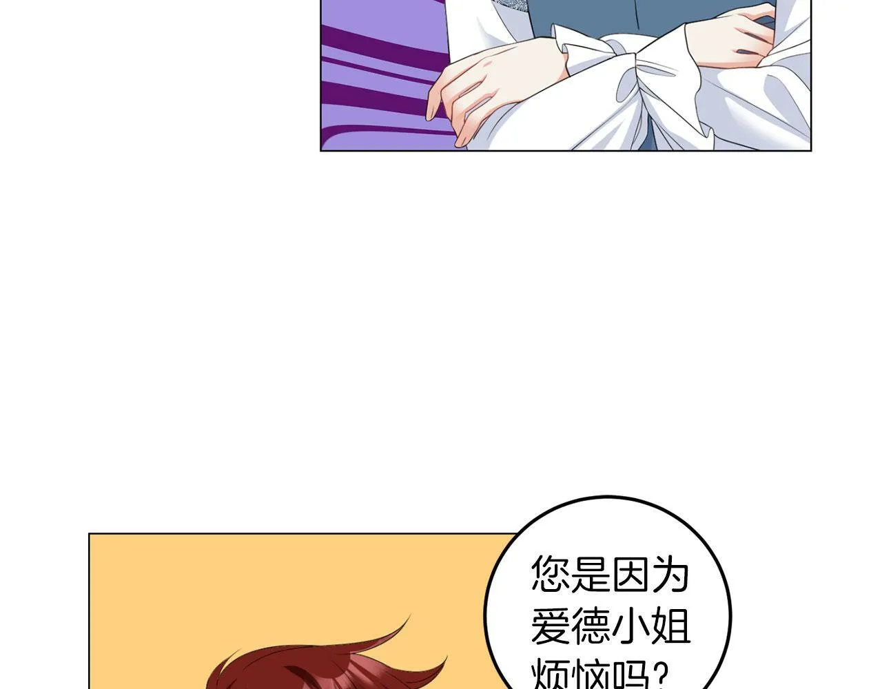 第45话 番外篇 我有个办法 第58页