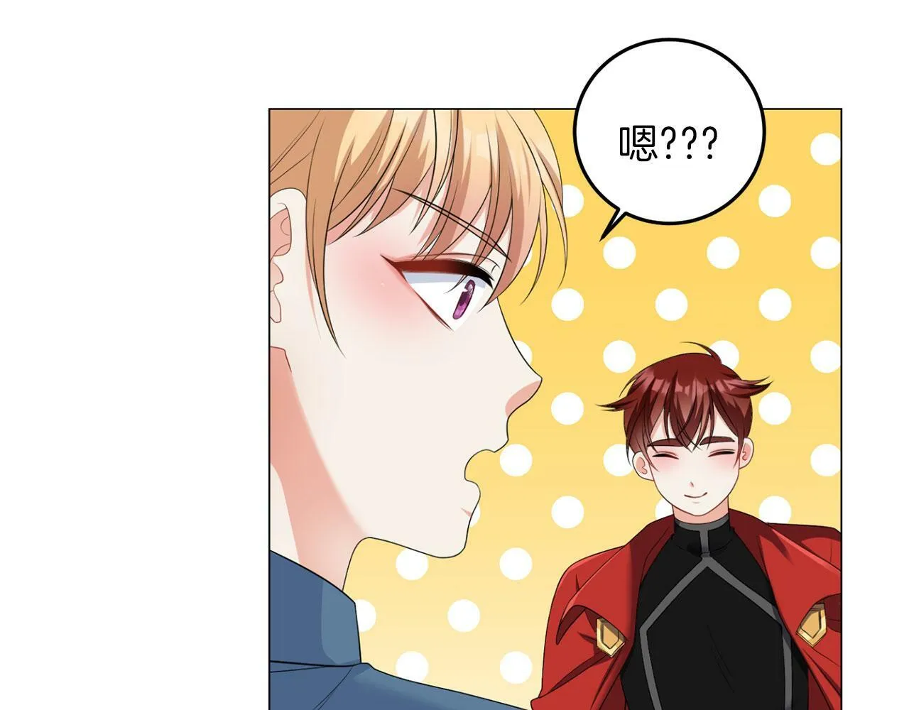 第45话 番外篇 我有个办法 第60页