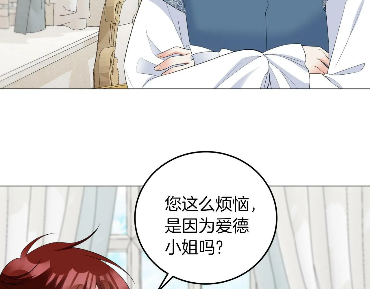 第45话 番外篇 我有个办法 第64页