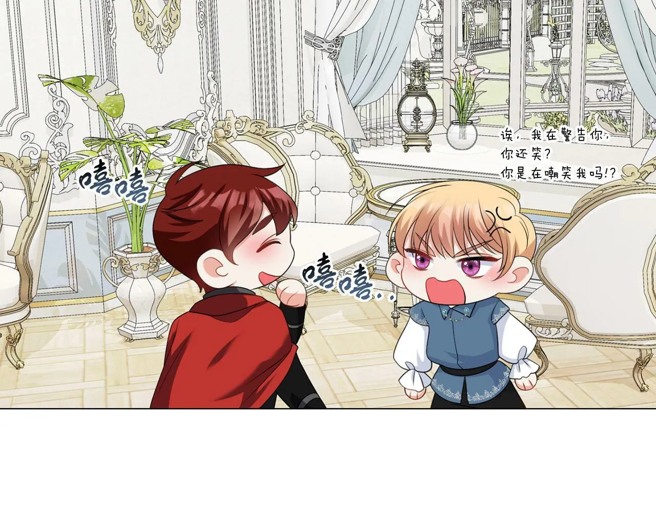 第45话 番外篇 我有个办法 第70页