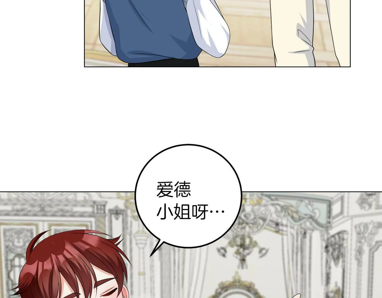第45话 番外篇 我有个办法 第74页