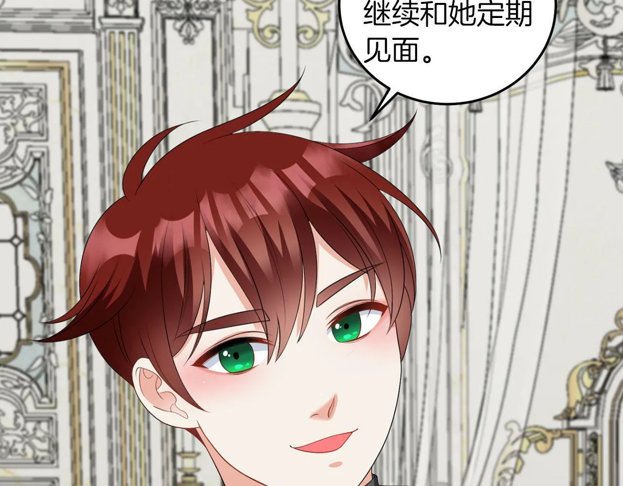 第45话 番外篇 我有个办法 第77页