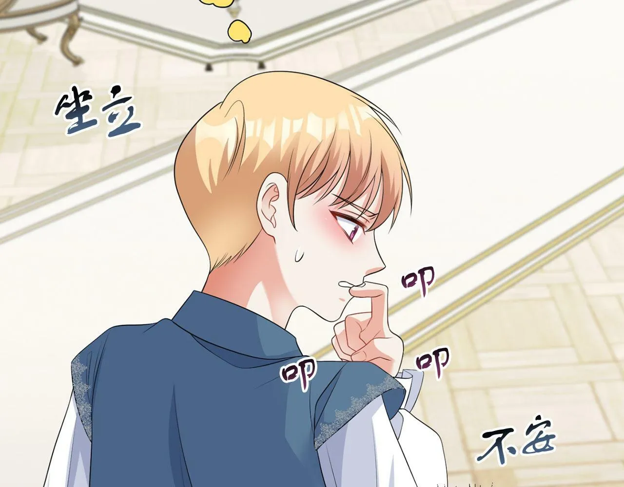 第45话 番外篇 我有个办法 第83页