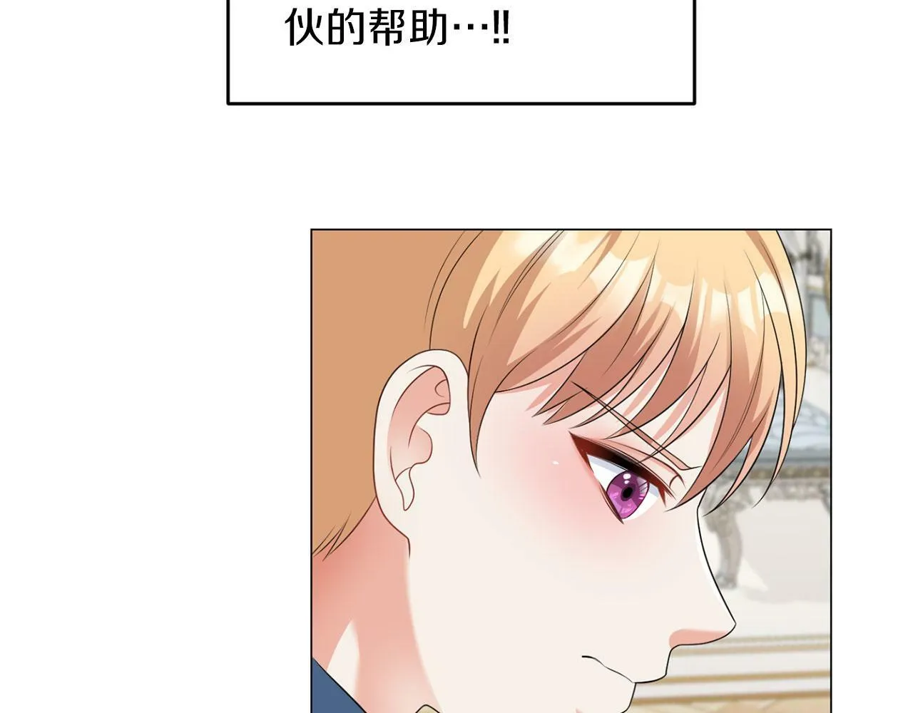 第45话 番外篇 我有个办法 第85页