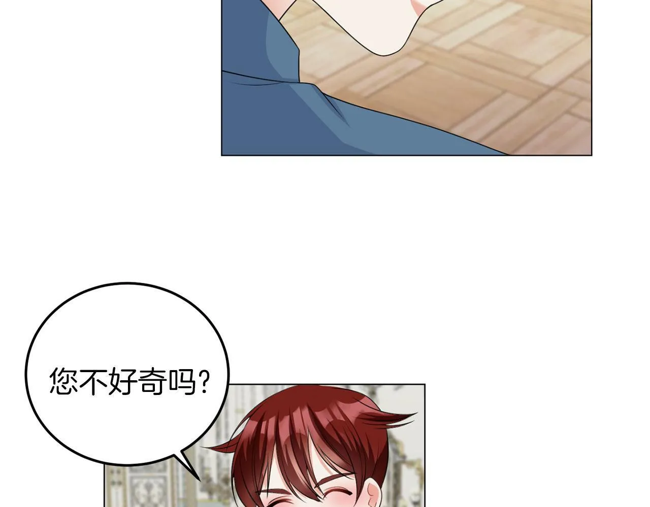 第45话 番外篇 我有个办法 第86页