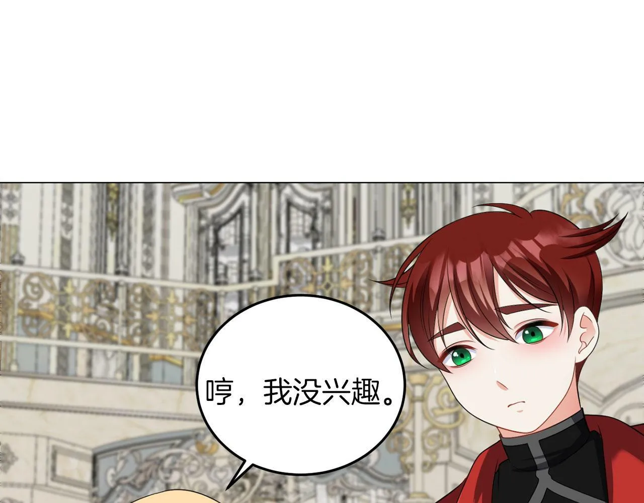 第45话 番外篇 我有个办法 第88页