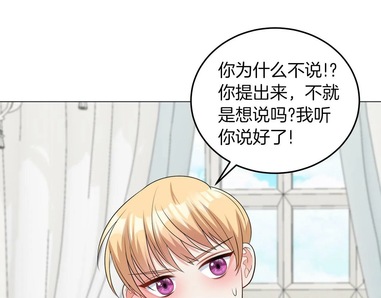 第45话 番外篇 我有个办法 第94页