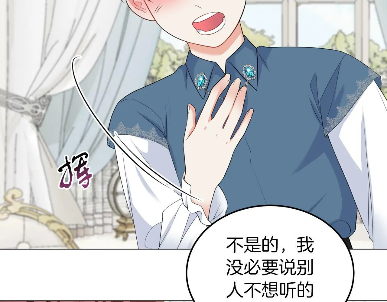 第45话 番外篇 我有个办法 第95页