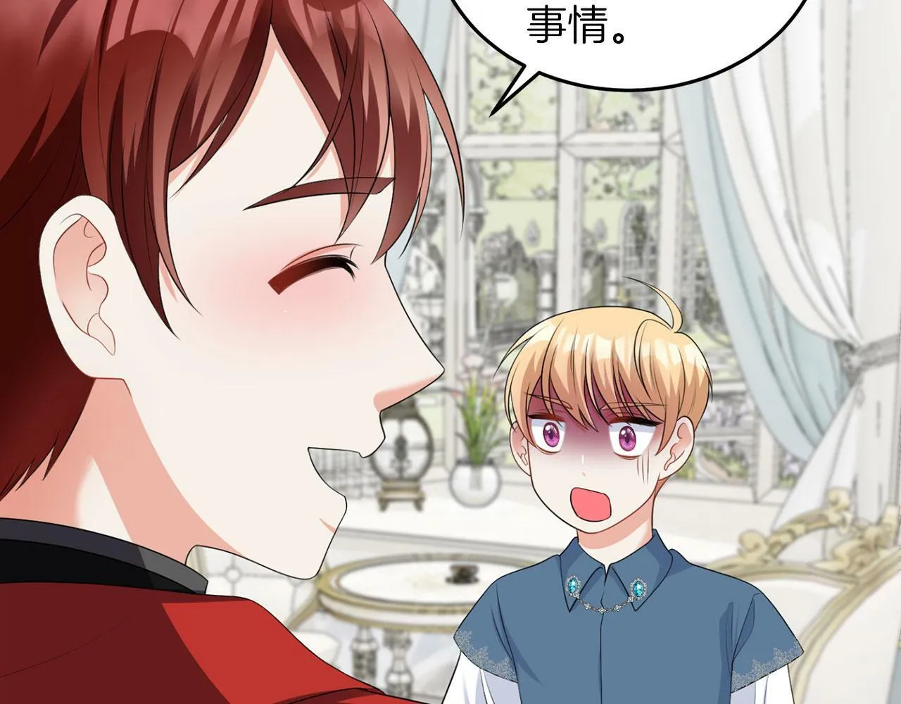 第45话 番外篇 我有个办法 第96页