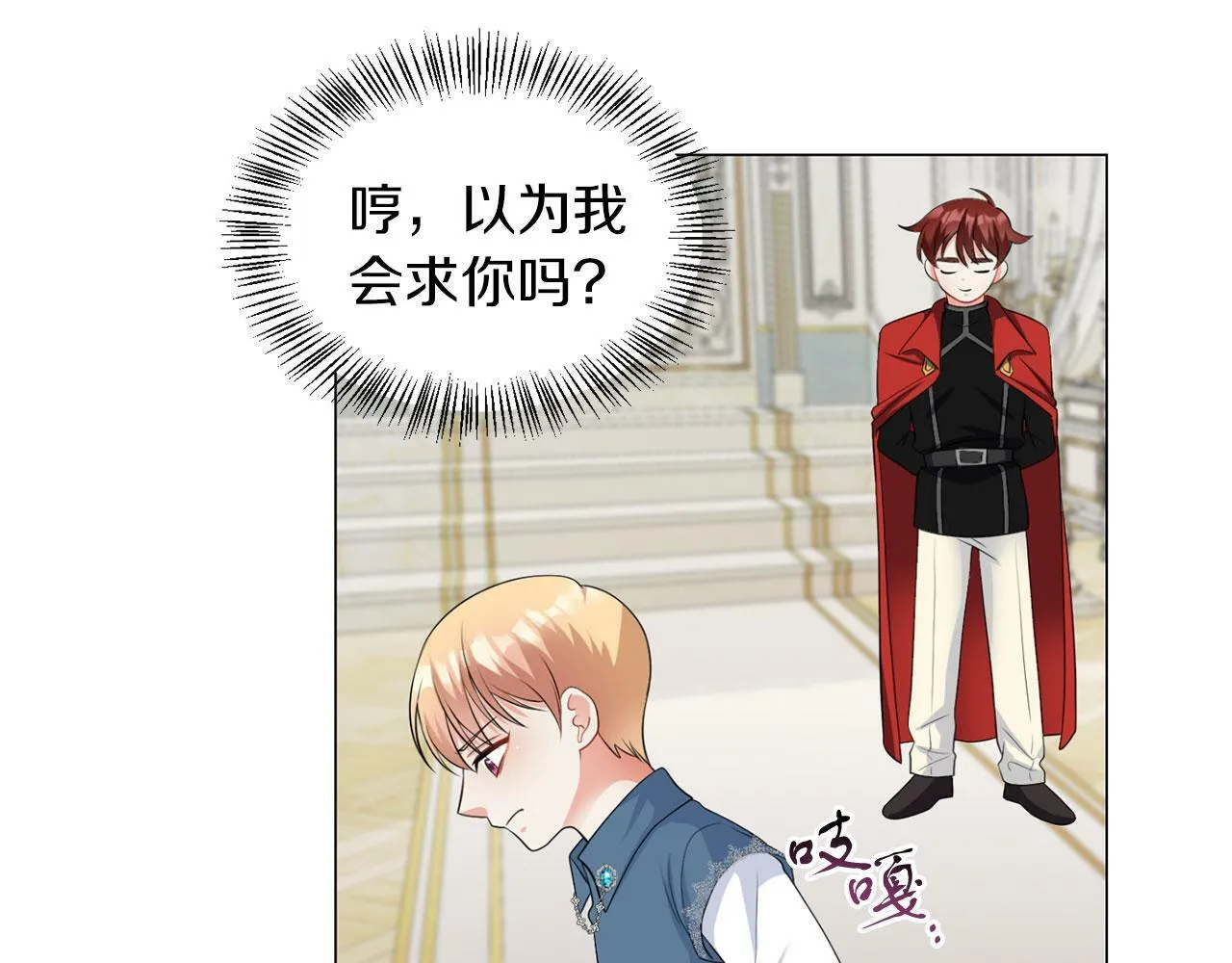 第45话 番外篇 我有个办法 第99页