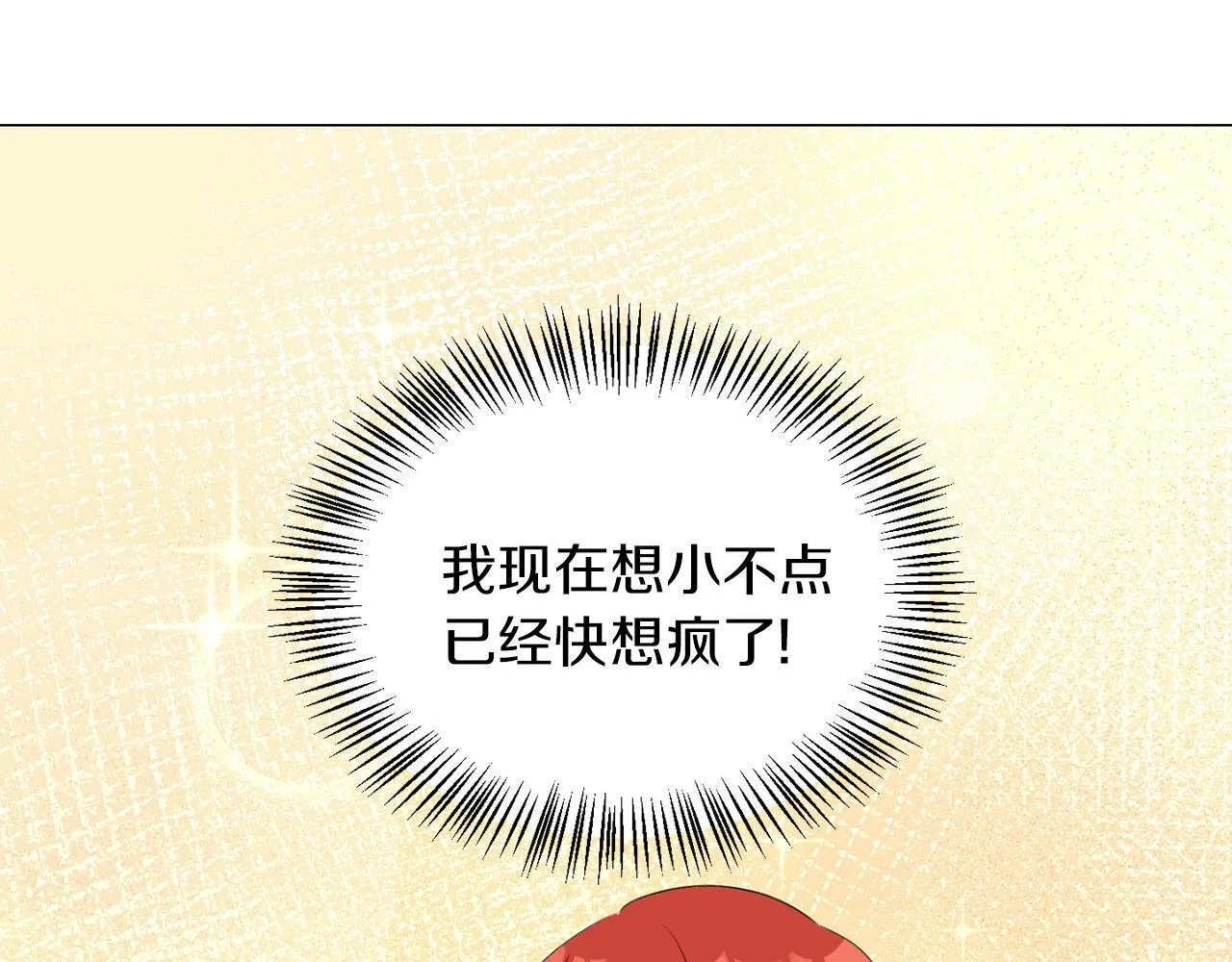 第45话 番外篇 我有个办法 第101页