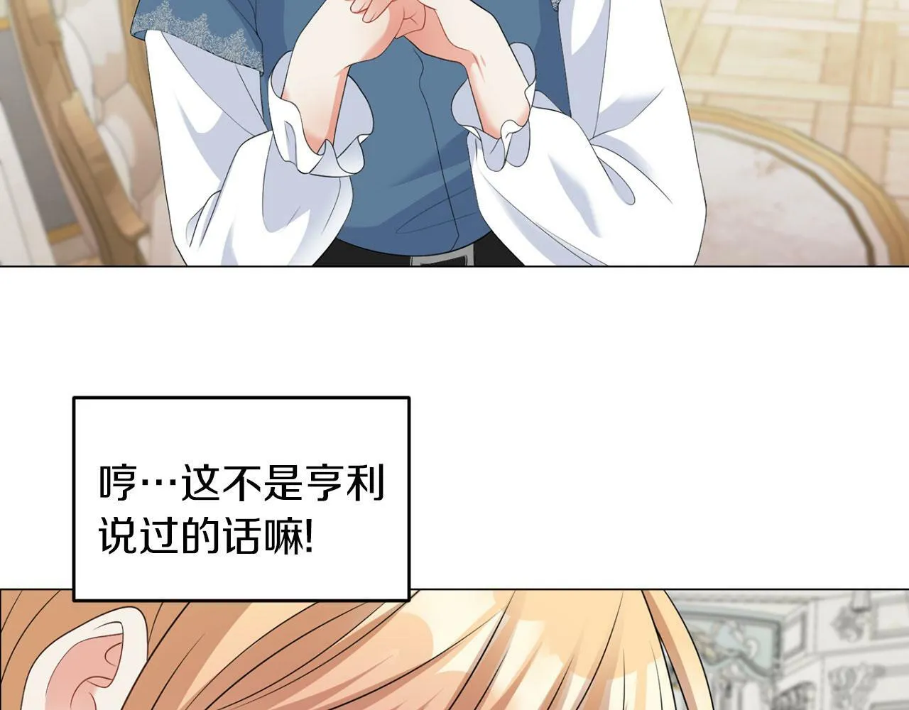 第45话 番外篇 我有个办法 第104页