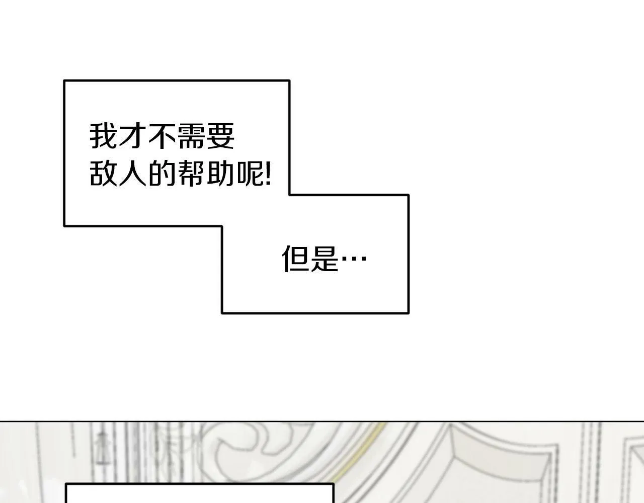 第45话 番外篇 我有个办法 第106页