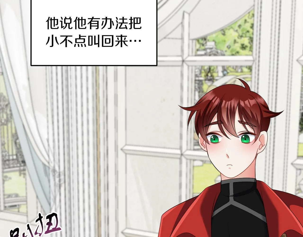 第45话 番外篇 我有个办法 第107页