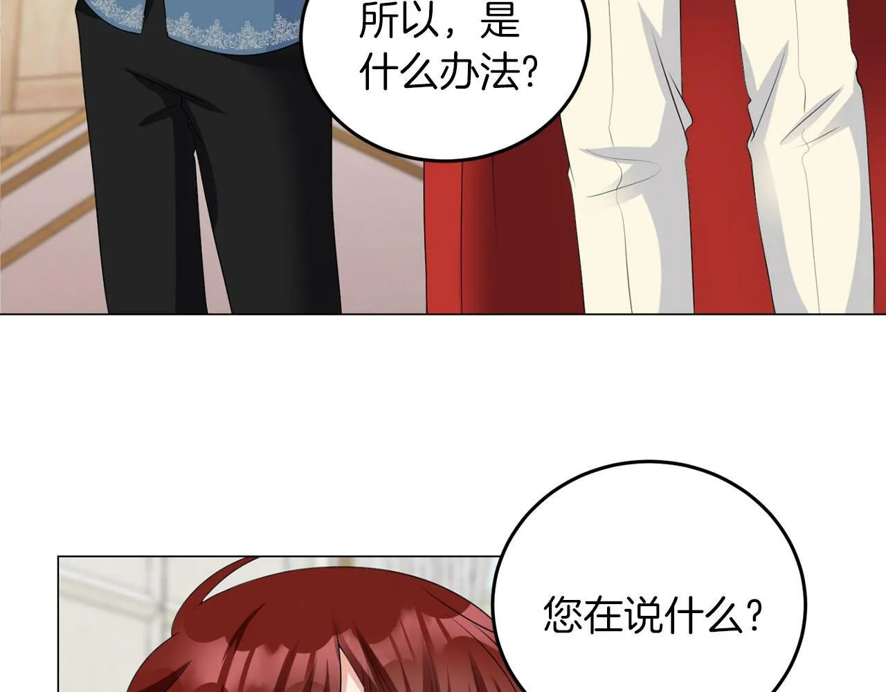 第45话 番外篇 我有个办法 第109页