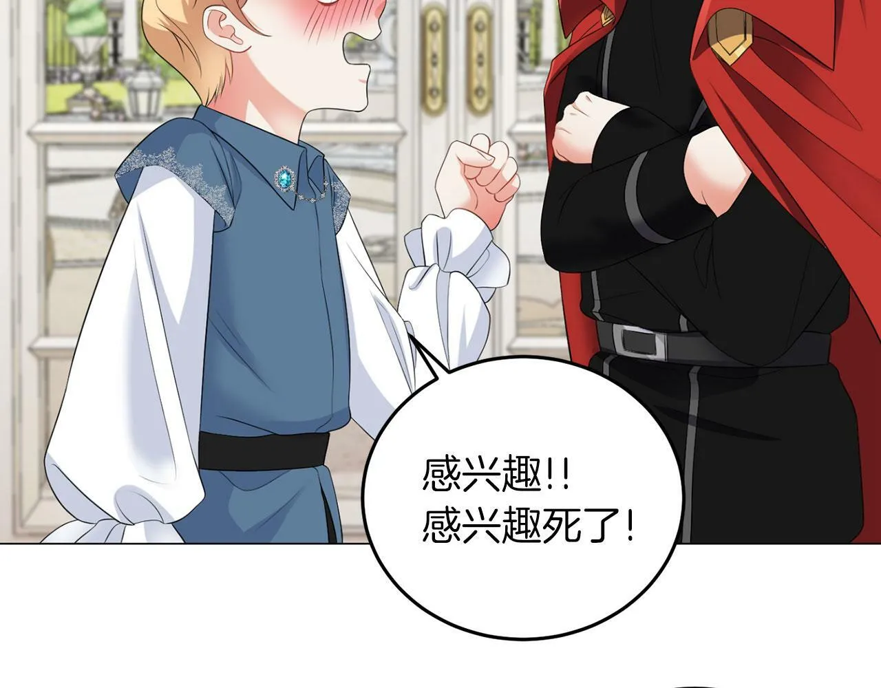 第45话 番外篇 我有个办法 第114页