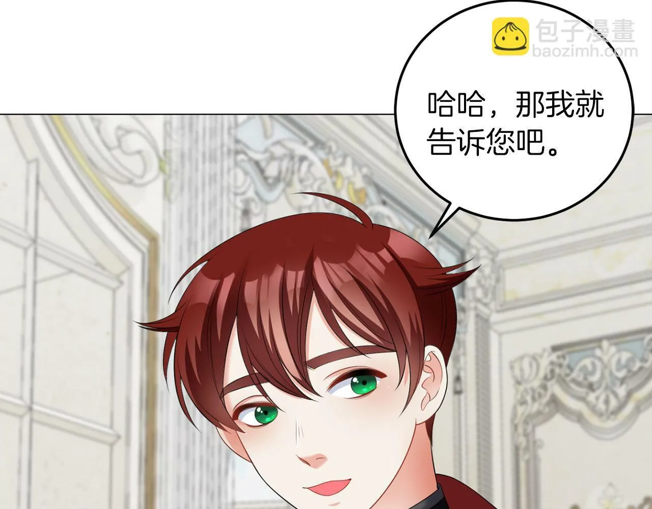 第45话 番外篇 我有个办法 第115页